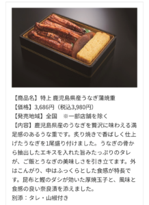 特上鹿児島県産うなぎ蒲焼重の商品説明画像