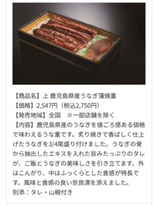 上鹿児島県産うなぎ蒲焼重の商品説明画像
