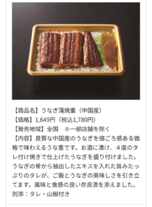 うなぎ蒲焼重（中国産）の商品説明画像