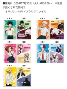 オリジナルグッズの紹介画像