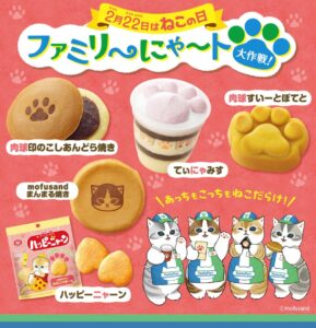 ファミリ~にゃ~ト大作戦の広告画像。ねこの商品が並んだ画像