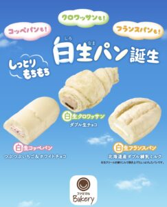 新商品しっとりもちもち白生パンの広告画像