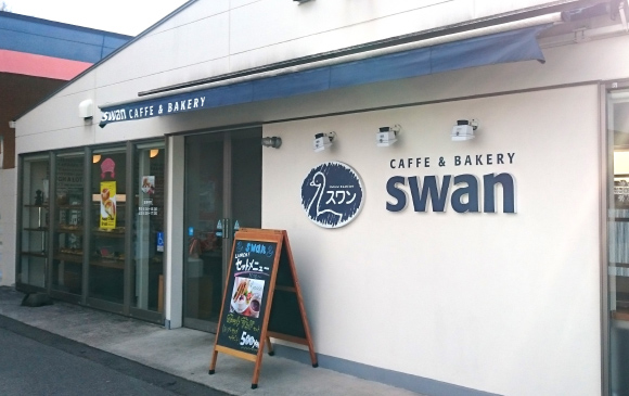 スワンベーカリーの外観写真