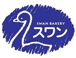スワンベーカリーのロゴ画像